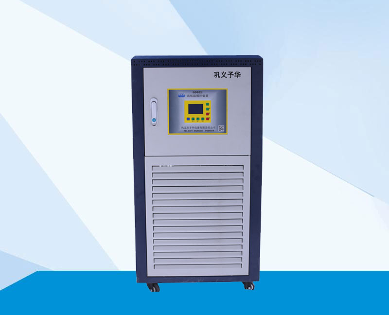 高低溫循環裝置